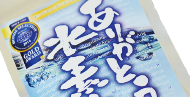 水素水｜ありがとうの水素水の詳細ページへの画像